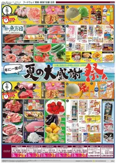 ハイマートのカタログ | 現在の掘り出し物とオファー | 2026-06-05T00:00:00.000Z - 2026-06-09T00:00:00.000Z