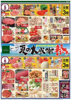 ハイマートのカタログ | 豊富なオファーの選択 | 2026-06-05T00:00:00.000Z - 2026-06-09T00:00:00.000Z