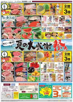 ハイマートのカタログ | すべてのお客様のための素晴らしいオファー | 2026-06-05T00:00:00.000Z - 2026-06-11T00:00:00.000Z