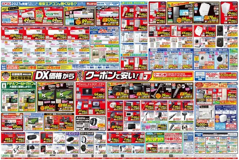 横浜市でのベスト電器のカタログ | すべてのお客様のためのトップディール | 2026-06-05T00:00:00.000Z - 2026-06-12T00:00:00.000Z