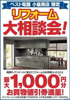 横浜市でのベスト電器のカタログ | 選ばれた製品の素晴らしい割引 | 2026-06-06T00:00:00.000Z - 2026-06-12T00:00:00.000Z