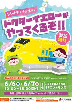 横浜市でのベスト電器のカタログ | 掘り出し物ハンターのためのオファー | 2026-06-06T00:00:00.000Z - 2026-06-07T00:00:00.000Z