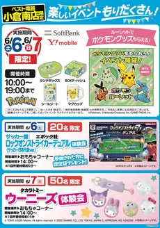 横浜市でのベスト電器のカタログ | 排他的な取引と掘り出し物 | 2026-06-06T00:00:00.000Z - 2026-06-07T00:00:00.000Z
