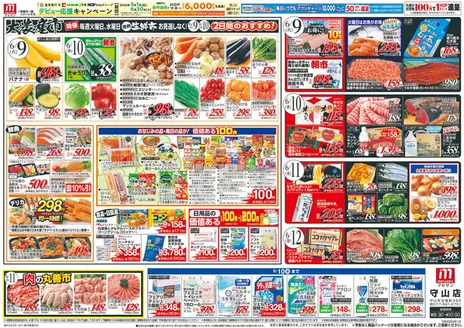 平和堂のカタログ | 掘り出し物ハンターのためのオファー | 2026-06-05T00:00:00.000Z - 2026-06-12T00:00:00.000Z