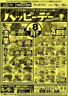 秦野市でのプライスカットのカタログ | 倹約家のためのトップオファー | 2026-06-07T00:00:00.000Z - 2026-06-08T00:00:00.000Z