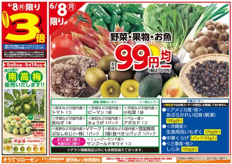 葉山町での相鉄ローゼンのカタログ | すべてのお客様のためのトップディール | 2026-06-07T00:00:00.000Z - 2026-06-09T00:00:00.000Z