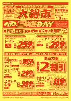 葉山町での相鉄ローゼンのカタログ | 選ばれた製品の素晴らしい割引 | 2026-06-07T00:00:00.000Z - 2026-06-08T00:00:00.000Z