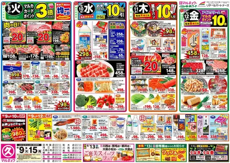 中央フードのカタログ | すべてのお客様のための素晴らしいオファー | 2026-06-09T00:00:00.000Z - 2026-06-15T00:00:00.000Z
