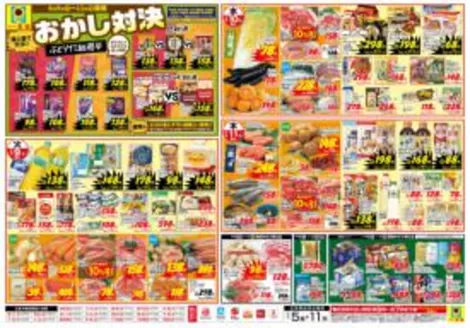エーコープみやざきのカタログ | エーコープみやざき チラシ | 2026-06-09T00:00:00.000Z - 2026-06-11T00:00:00.000Z