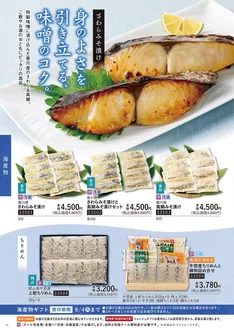マルヨシセンターのカタログ | あなたのための私たちの最高の取引 | 2026-06-09T00:00:00.000Z - 2026-08-15T00:00:00.000Z