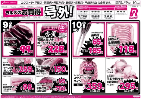 ビッグハウスのカタログ | あなたのための私たちの最高のオファー | 2026-06-08T00:00:00.000Z - 2026-06-10T00:00:00.000Z