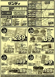 東京都でのサンディのカタログ | 発見するための新しいオファー | 2026-06-09T00:00:00.000Z - 2026-06-12T00:00:00.000Z