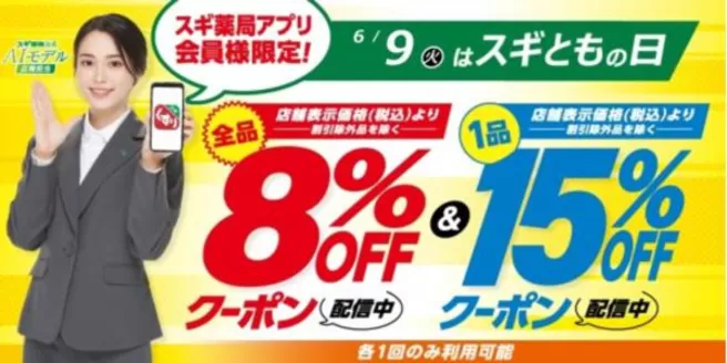 ジャパンのカタログ | ジャパン チラシ | 2026-06-09T00:00:00.000Z - 2026-06-09T00:00:00.000Z