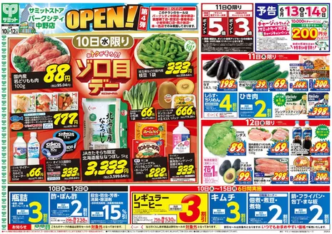 東京都でのサミットのカタログ | 今すぐ私たちの取引で節約 | 2026-06-09T00:00:00.000Z - 2026-06-12T00:00:00.000Z