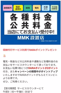 ベルジョイスのカタログ | 収納代行サービス利用でRARAポイントプレゼント | 2026-06-08T00:00:00.000Z - 2026-12-31T00:00:00.000Z