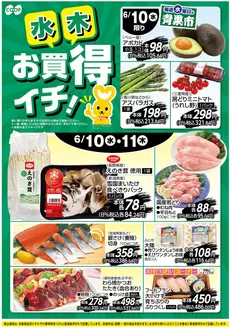 コープこうべのカタログ | コープこうべ チラシ | 2026-06-09T00:00:00.000Z - 2026-06-11T00:00:00.000Z