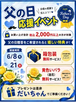 だいちゃんの店衣料館のカタログ | 現在の掘り出し物とオファー | 2026-06-08T00:00:00.000Z - 2026-06-21T00:00:00.000Z
