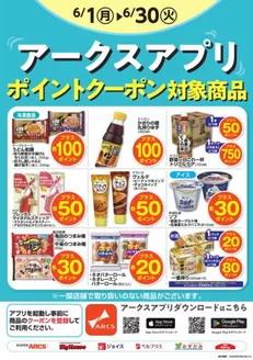 ビッグハウスのカタログ | 今すぐ私たちの取引で節約 | 2026-06-09T00:00:00.000Z - 2026-06-30T00:00:00.000Z