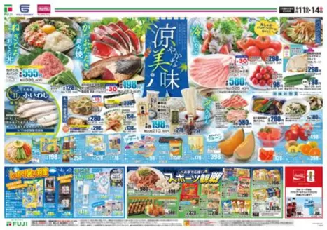 広島市でのマックスバリュのカタログ | あなたのための私たちの最高のオファー | 2026-06-10T00:00:00.000Z - 2026-06-14T00:00:00.000Z
