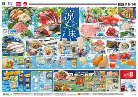 東京都でのマックスバリュのカタログ | 排他的な取引と掘り出し物 | 2026-06-10T00:00:00.000Z - 2026-06-14T00:00:00.000Z