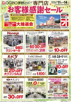 オギノのカタログ | 排他的な掘り出し物 | 2026-06-10T00:00:00.000Z - 2026-06-14T00:00:00.000Z