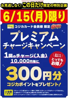 スパークのカタログ | 魅力的なオファーを発見する | 2026-06-15T00:00:00.000Z - 2026-06-15T00:00:00.000Z