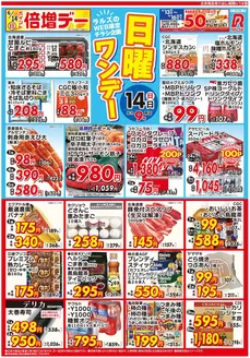 ビッグハウスのカタログ | あなたのための私たちの最高のオファー | 2026-06-10T00:00:00.000Z - 2026-06-14T00:00:00.000Z