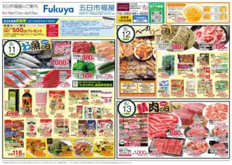 ハイマートのカタログ | 私たちのお客様のための排他的な取引 | 2026-06-11T00:00:00.000Z - 2026-06-17T00:00:00.000Z