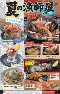 福井市での千年の宴のカタログ | 発見するための新しいオファー | 2026-06-11T00:00:00.000Z - 2026-06-25T00:00:00.000Z