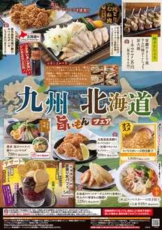 福井市での千年の宴のカタログ | 排他的な取引と掘り出し物 | 2026-06-11T00:00:00.000Z - 2026-06-25T00:00:00.000Z