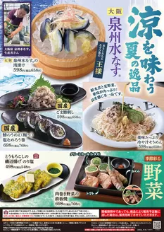 福井市での千年の宴のカタログ | 魅力的なオファーを発見する | 2026-06-11T00:00:00.000Z - 2026-06-25T00:00:00.000Z