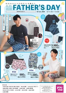 渋谷区でのゆめタウンのカタログ | 私たちの最高の掘り出し物 | 2026-06-10T00:00:00.000Z - 2026-06-14T00:00:00.000Z