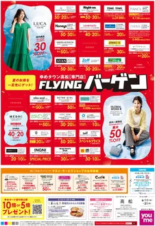 渋谷区でのゆめタウンのカタログ | 豊富なオファーの選択 | 2026-06-10T00:00:00.000Z - 2026-06-21T00:00:00.000Z