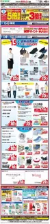 渋谷区での平和堂のカタログ | 排他的な取引と掘り出し物 | 2026-06-10T00:00:00.000Z - 2026-06-15T00:00:00.000Z