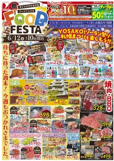 ダイイチのカタログ | 現在の特別プロモーション | 2026-06-10T00:00:00.000Z - 2026-06-16T00:00:00.000Z