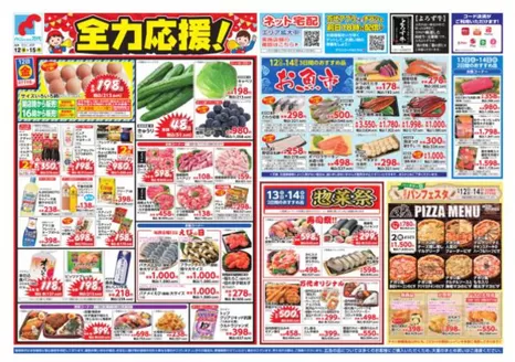 万代のカタログ | 豊富なオファーの選択 | 2026-06-11T00:00:00.000Z - 2026-06-15T00:00:00.000Z