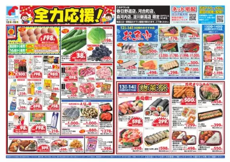 万代のカタログ | あなたのための私たちの最高のオファー | 2026-06-11T00:00:00.000Z - 2026-06-15T00:00:00.000Z