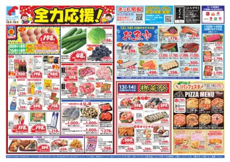 万代のカタログ | 現在の掘り出し物とオファー | 2026-06-11T00:00:00.000Z - 2026-06-15T00:00:00.000Z