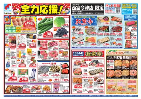 万代のカタログ | すべてのお客様のための素晴らしいオファー | 2026-06-11T00:00:00.000Z - 2026-06-15T00:00:00.000Z