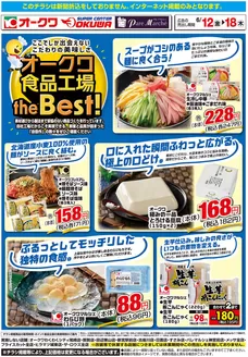 オークワのカタログ | 掘り出し物ハンターのためのオファー | 2026-06-11T00:00:00.000Z - 2026-06-18T00:00:00.000Z