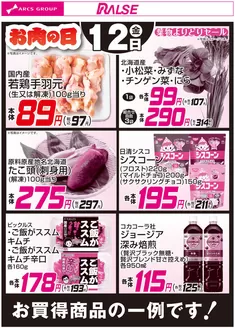 ビッグハウスのカタログ | すべての掘り出し物ハンターのためのトップオファー | 2026-06-11T00:00:00.000Z - 2026-06-12T00:00:00.000Z