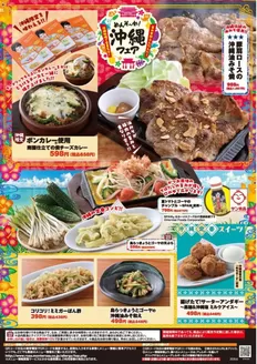 笑笑のカタログ | 現在の特別プロモーション | 2026-06-01T00:00:00.000Z - 2026-06-30T00:00:00.000Z