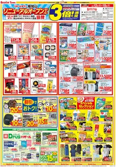 バザールタウンのカタログ | すべての人のための魅力的な特別オファー | 2026-06-11T00:00:00.000Z - 2026-06-18T00:00:00.000Z