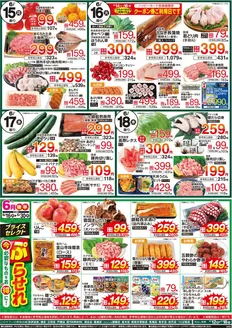 春日部市でのたいらやのカタログ | 掘り出し物ハンターのための素晴らしいオファー | 2026-06-15T00:00:00.000Z - 2026-06-30T00:00:00.000Z