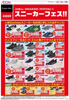 白山市でのイオンのカタログ | 豊富なオファーの選択 | 2026-06-11T00:00:00.000Z - 2026-06-30T00:00:00.000Z