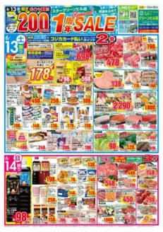 スターのカタログ | 倹約家のためのトップオファー | 2026-06-13T00:00:00.000Z - 2026-06-14T00:00:00.000Z