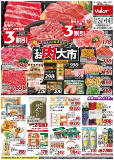 バローのカタログ | 発見するための新しいオファー | 2026-06-13T00:00:00.000Z - 2026-06-14T00:00:00.000Z