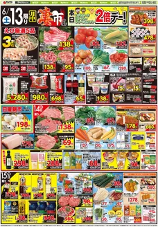 タイヨーのカタログ | 掘り出し物ハンターのための素晴らしいオファー | 2026-06-13T00:00:00.000Z - 2026-06-15T00:00:00.000Z
