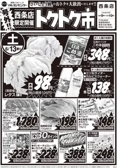 マルヨシセンターのカタログ | すべての掘り出し物ハンターのためのトップオファー | 2026-06-12T00:00:00.000Z - 2026-06-14T00:00:00.000Z