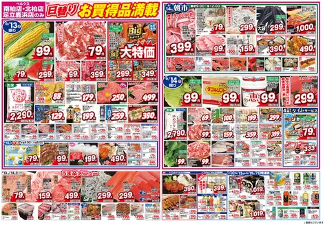 ベルクスのカタログ | あなたのための私たちの最高のオファー | 2026-06-13T00:00:00.000Z - 2026-06-19T00:00:00.000Z